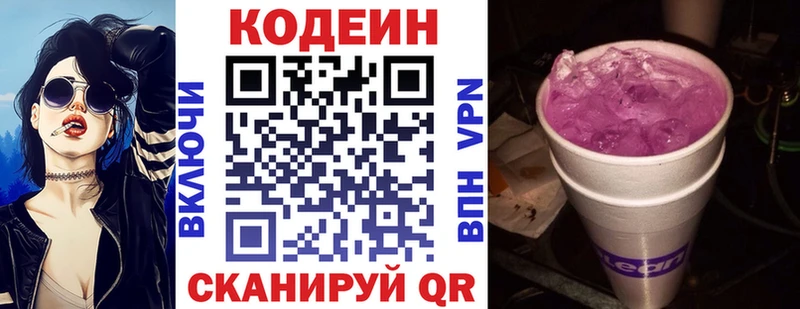 Кодеин напиток Lean (лин)  kraken рабочий сайт  Светогорск  купить  