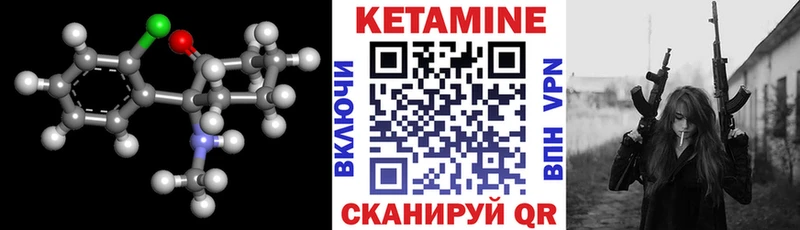КЕТАМИН ketamine  Светогорск 