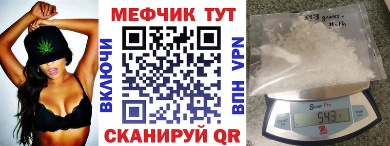 МЕФ mephedrone  Светогорск 